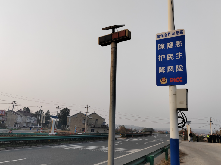 警保合作示范路段。