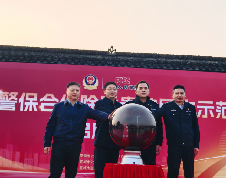 警保合作设备启用仪式现场。