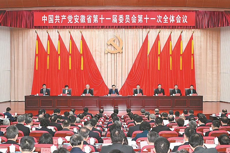 12月1日，中国共产党安徽省第十一届委员会第十一次全体会议在合肥召开。记者 杨竹 许昊 摄