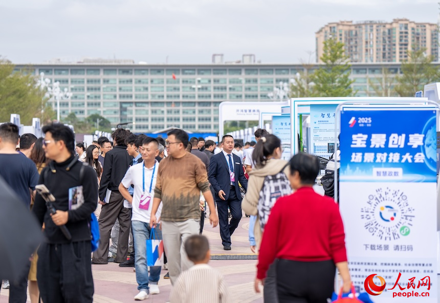 前海 宝安“宝景创享”场景对接大会现场。人民网 王星摄
