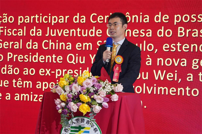 中国驻圣保罗总领馆副总领事谢炎村致辞。 巴西华人华侨青年联合会供图