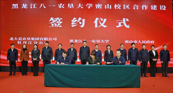 签约仪式。图片由鸡西市委宣传部提供