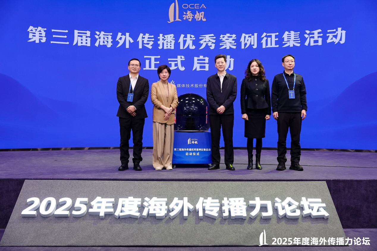 图：退役军人事务部宣传中心副主任倪光辉，中国知识产权报社社长曾燕妮，人民日报媒体技术股份有限公司董事长、总经理黄新强，中国文化传媒集团副总编辑、中国文化报社副社长严长元，贵州日报报刊社副社长张焱（从左到右）出席第三届海外传播优秀案例征集活动启动仪式。