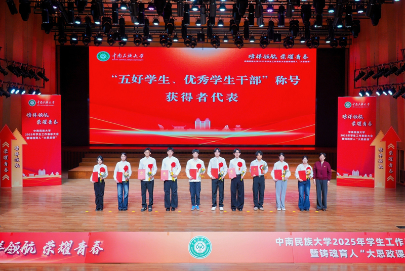 五好学生、优秀学生干部称号获得者代表与校领导合影。林金铭摄