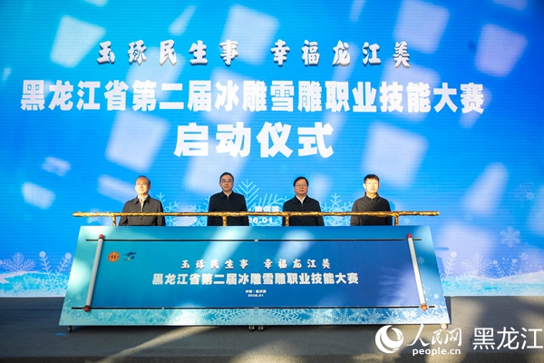 启动仪式。人民网记者 徐成龙摄