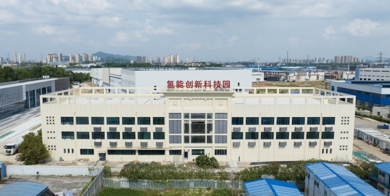 氢能创新科技园。