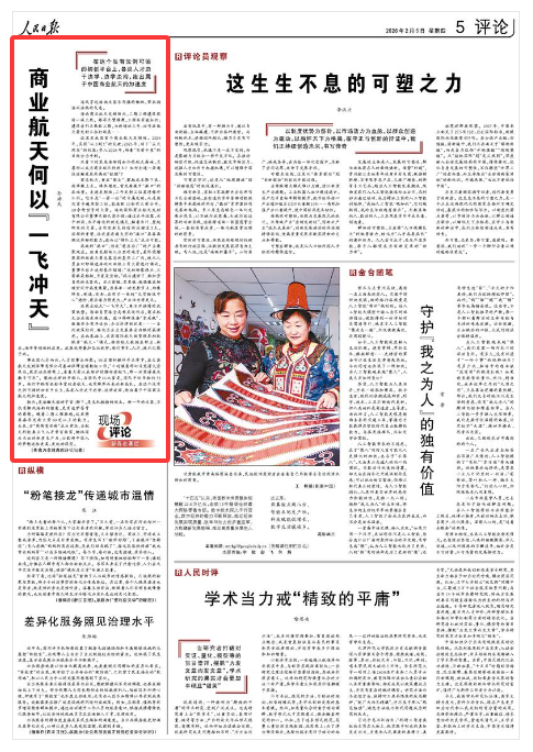 《人民日报》(2026年02月05日 第 05 版)
