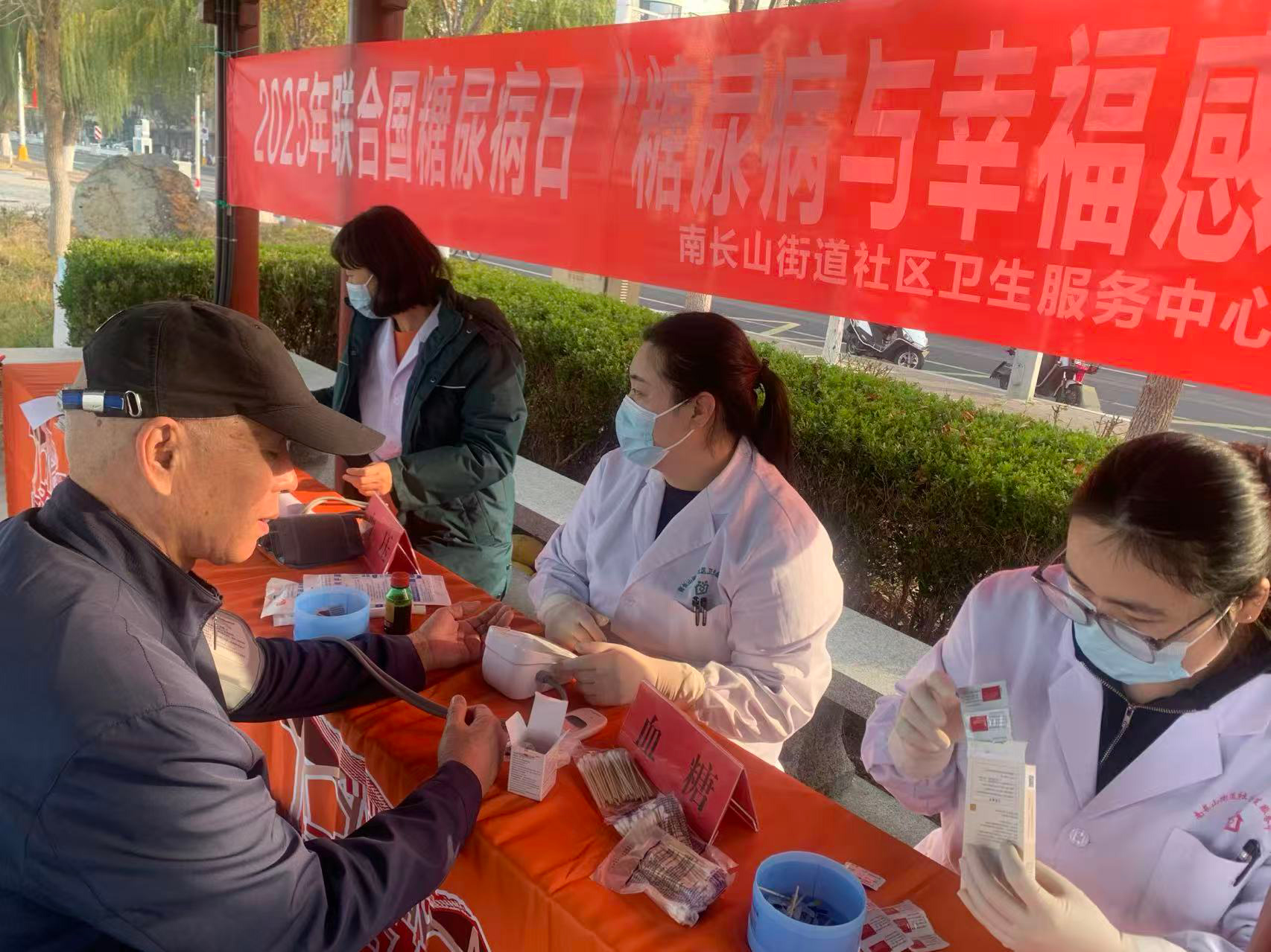 社区卫生服务中心组织居民糖尿病检测。受访者供图