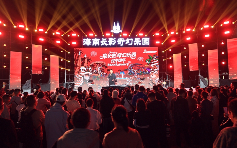 长影奇幻乐园人气旺。海口旅文局供图