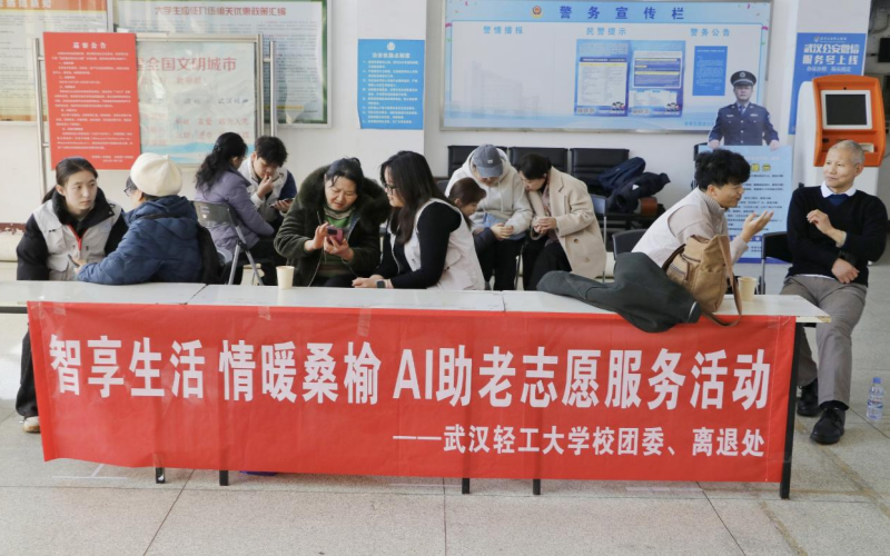 武汉轻工大学AI助老志愿服务活动现场。吴东豪摄