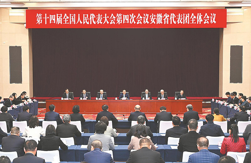 3月3日下午，出席第十四届全国人民代表大会第四次会议的安徽代表团在北京成立，并举行全体会议。本报记者 杨竹 摄