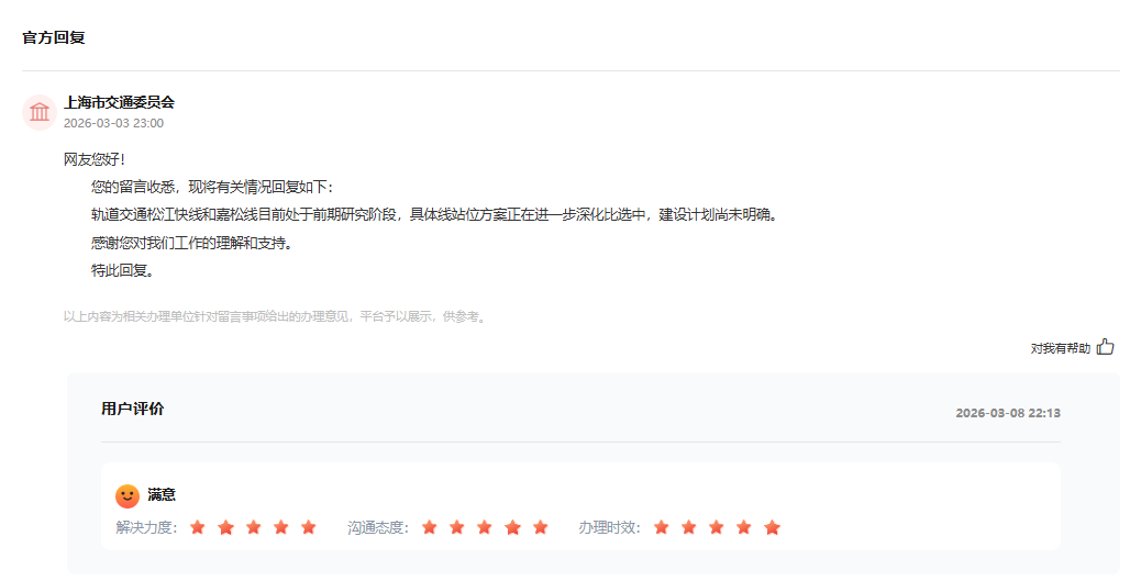 人民网“领导留言板”截图。