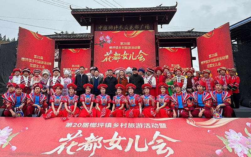 长阳榔坪第20届乡村旅游活动暨花都女儿会活动现场