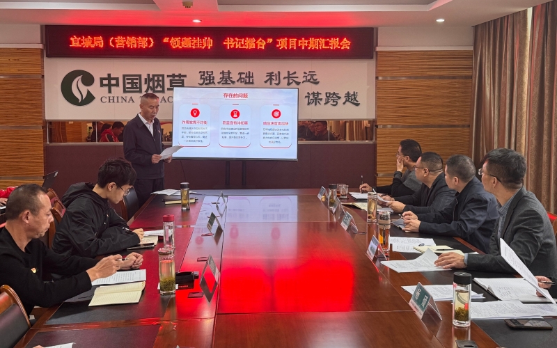 书记领题挂帅成果汇报会。