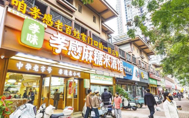 孝感麻糖店。