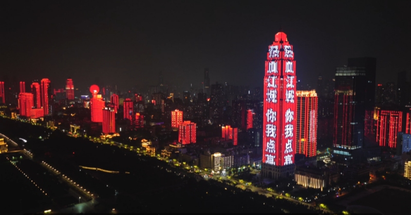 世界献血者日主题灯光秀为无偿献血者点亮