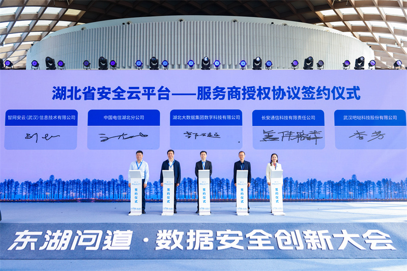 服务商授权协议签约仪式