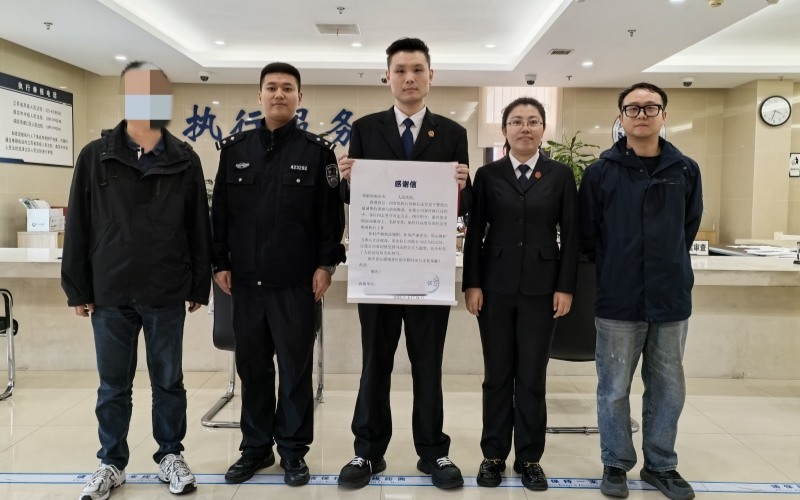 申请执行人感谢法官。