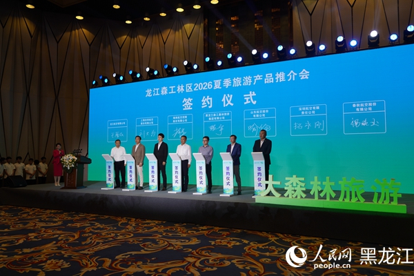 签约仪式现场。人民网记者 尚城摄
