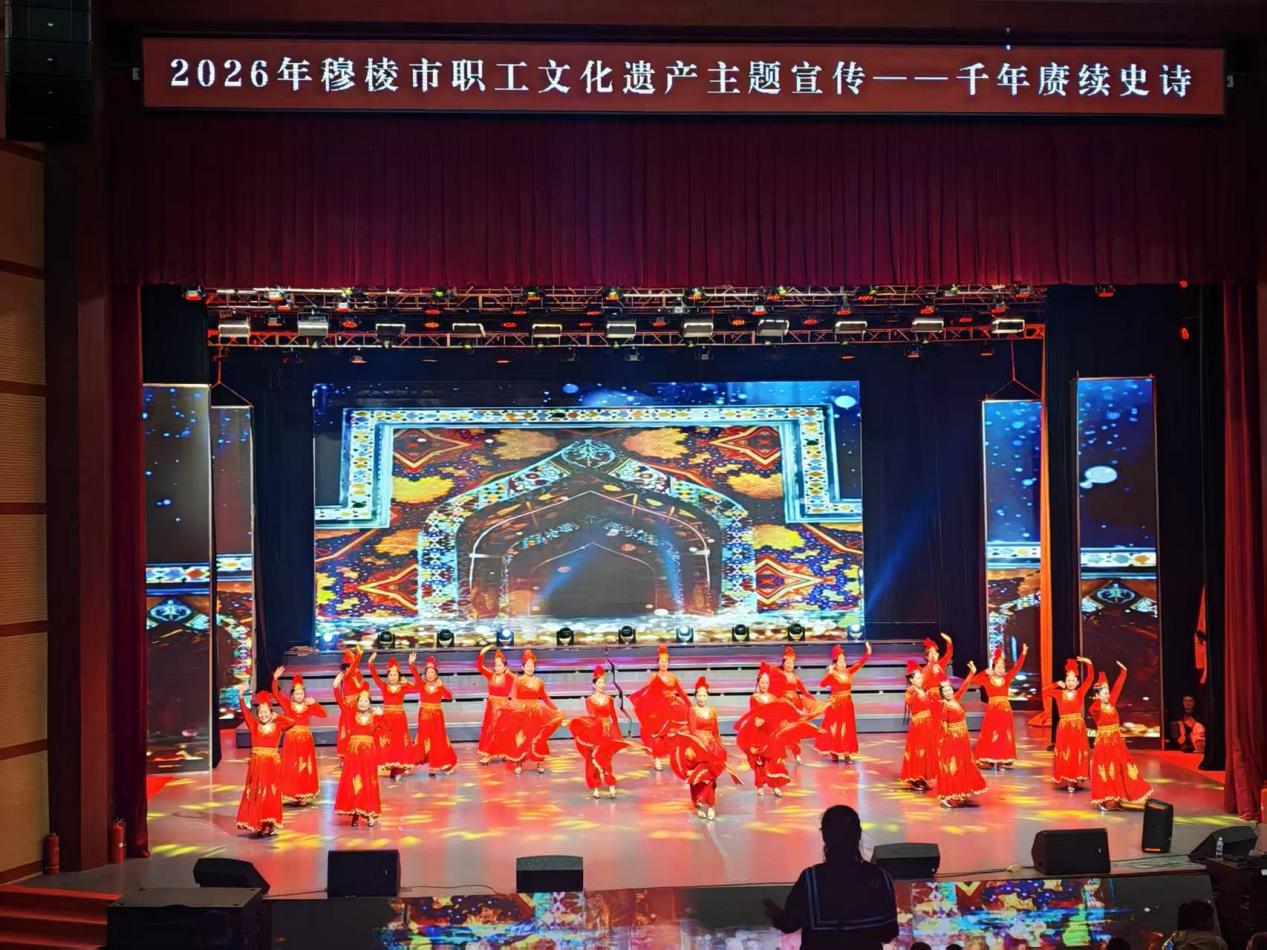 演出现场。穆棱市委宣传部供图