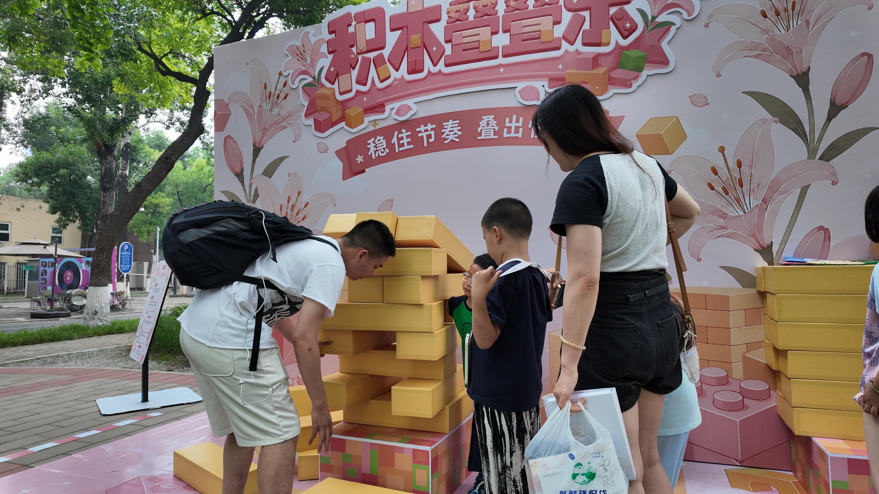 百合花节现场,孩子们正在积木叠叠乐。人民网记者 欧阳易佳摄