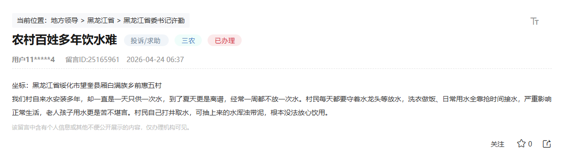 留言截图