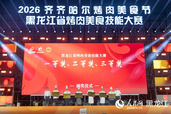 颁奖典礼现场。人民网记者 徐成龙摄