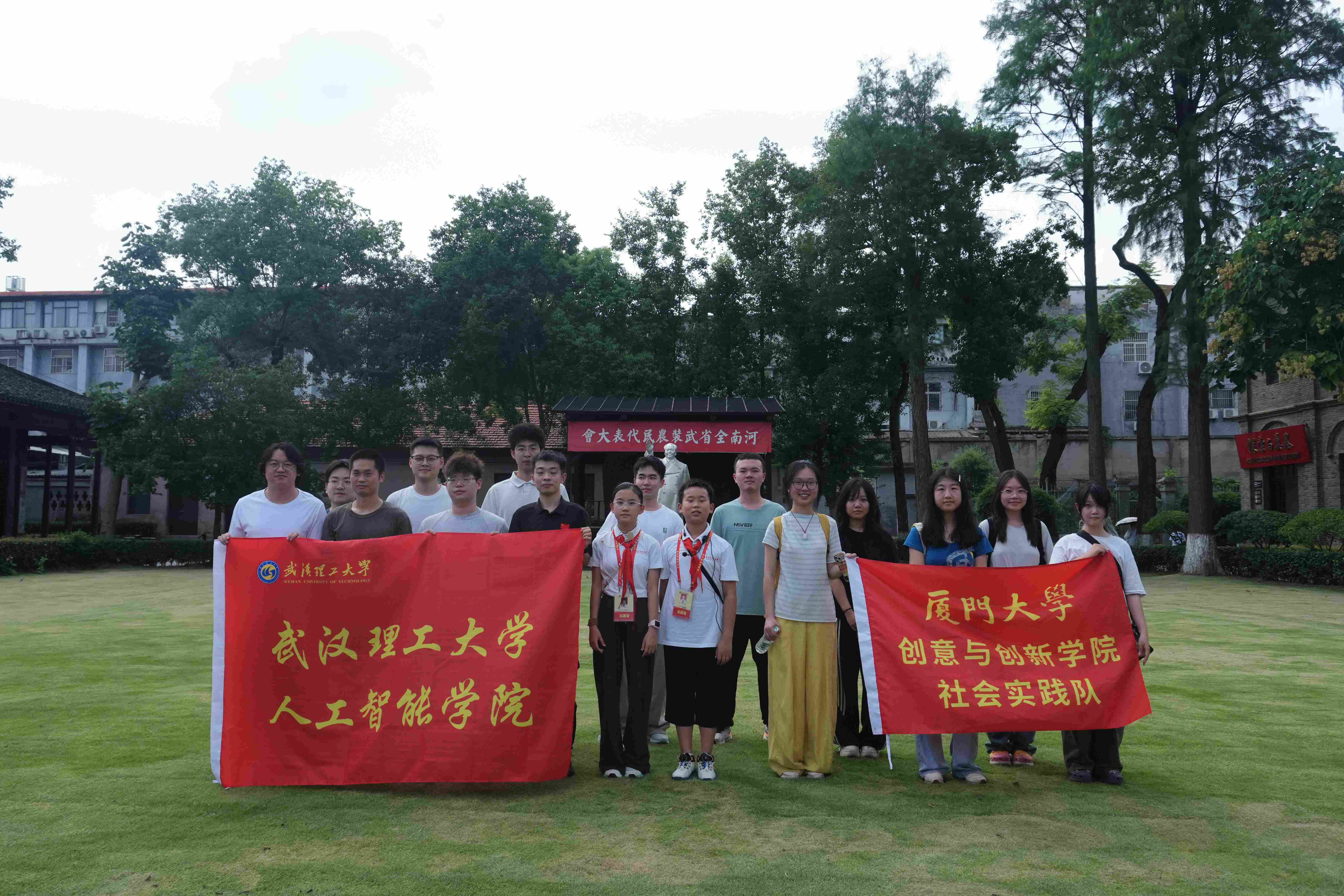 两校实践队合影