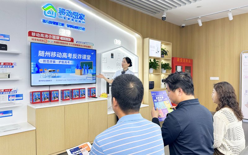 在营业厅内,湖北移动开设“高考反诈小课堂”。