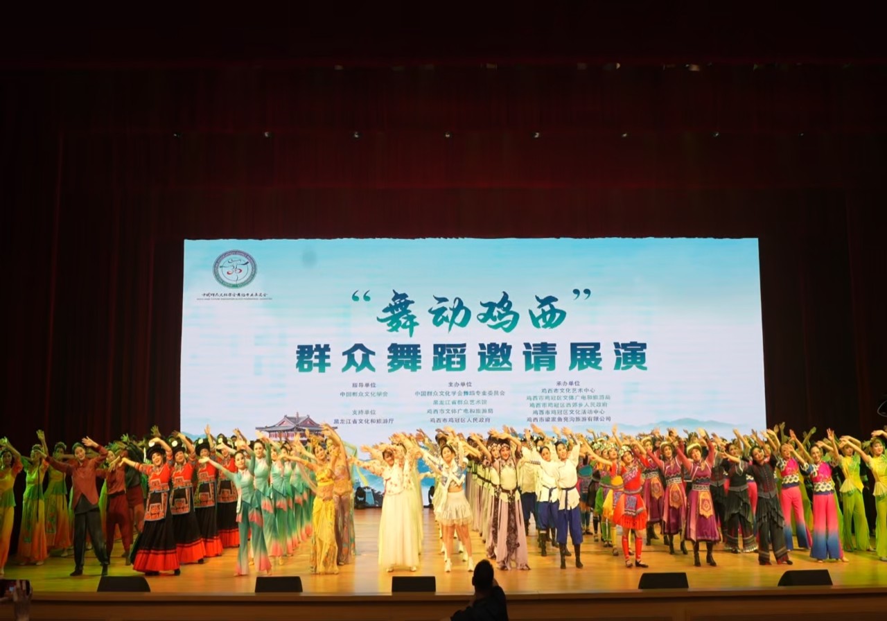 活动现场。鸡西市委宣传部供图