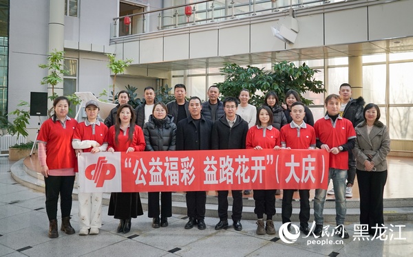 大庆市福彩中心开展“公益福彩 益路花开”活动。人民网记者 苏靖刚摄