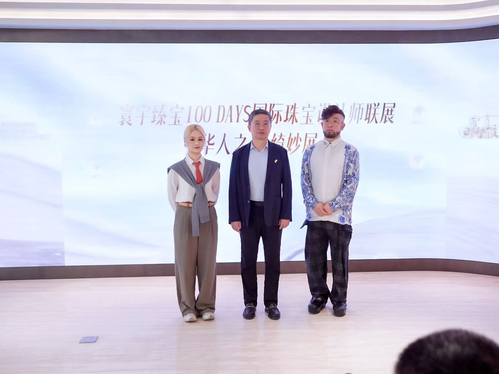 “寰宇臻宝100DAYS国际珠宝艺术家联展”启动。