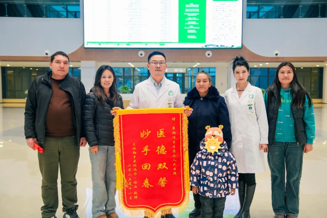 阿依莎家送来锦旗