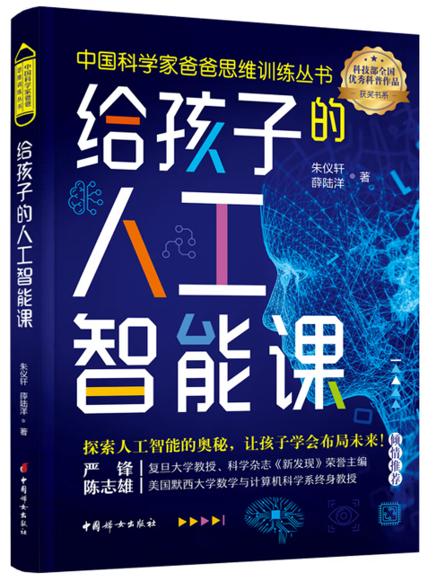 朱仪轩 薛陆洋/著 中国妇女出版社