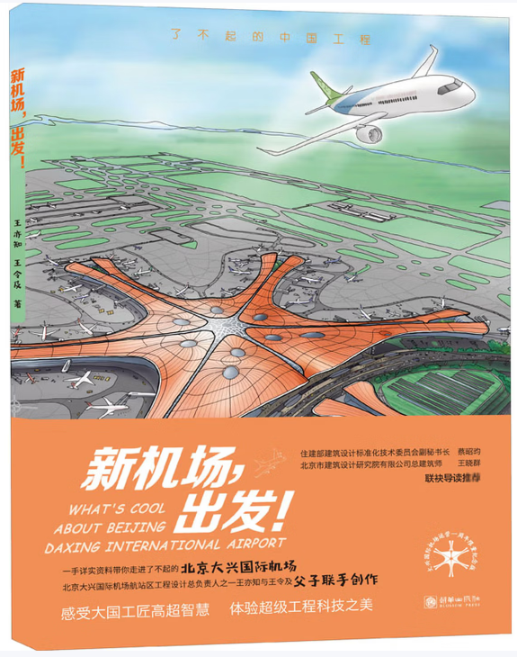 王亦知 王令及/著 朝华出版社